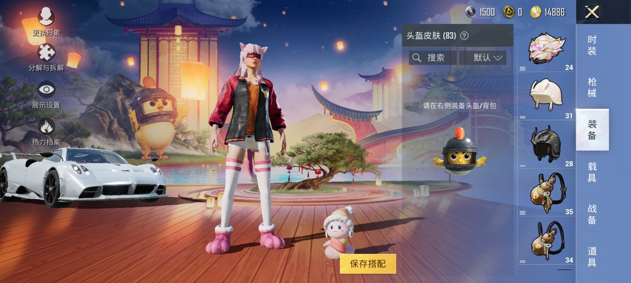 HPCMW3294665和平精英账号详情图11 HPCMW3294665和平精英账号详情图11
