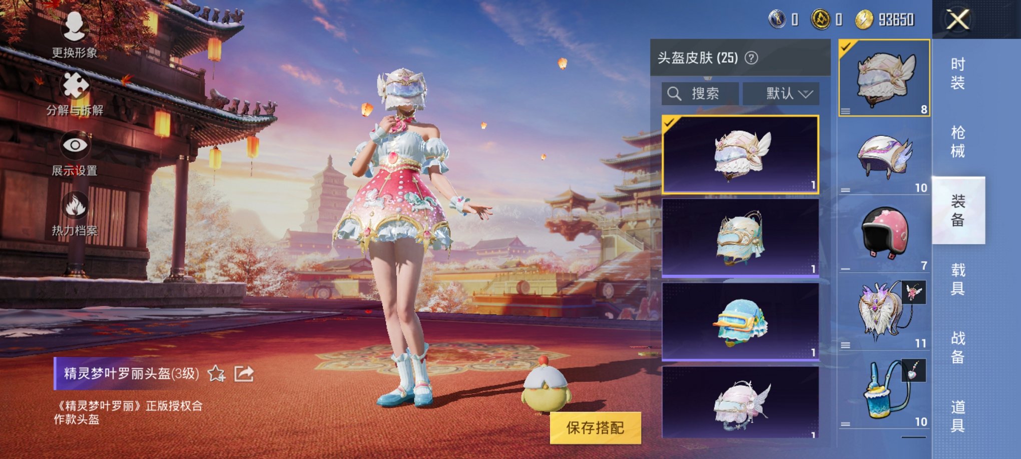 HPCMW3310327和平精英账号详情图4 HPCMW3310327和平精英账号详情图4