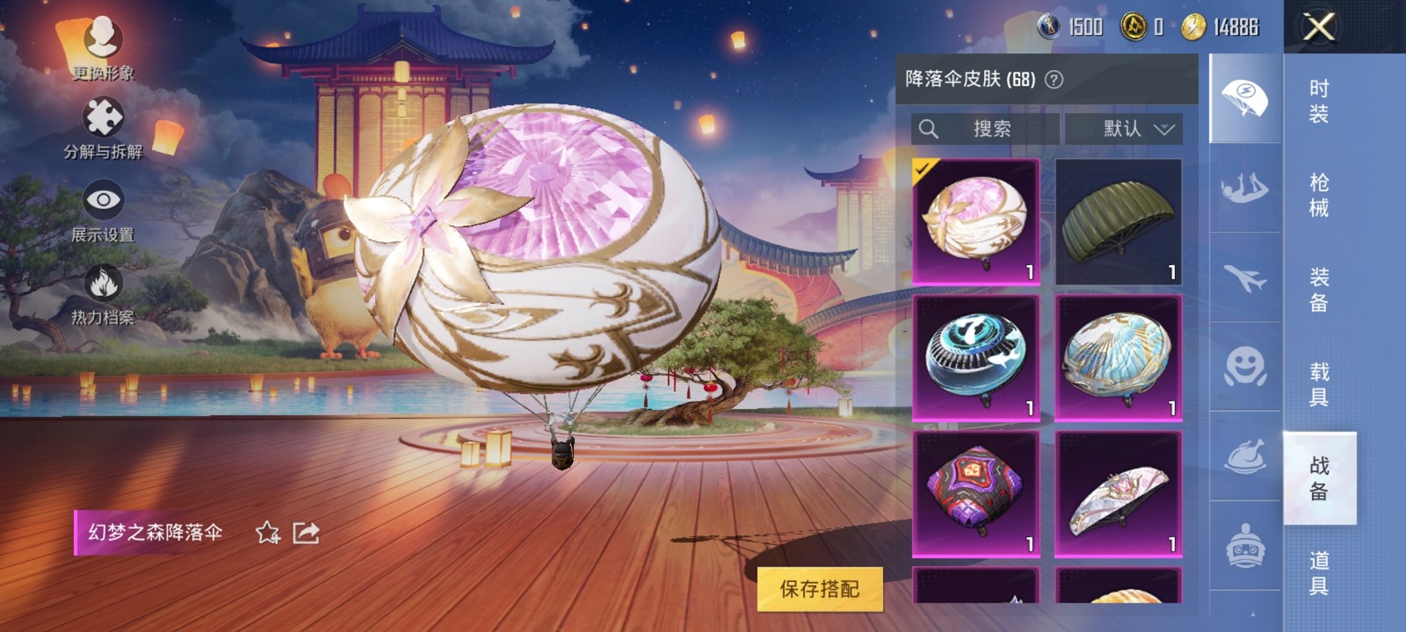 HPCMW3294665和平精英账号详情图13 HPCMW3294665和平精英账号详情图13