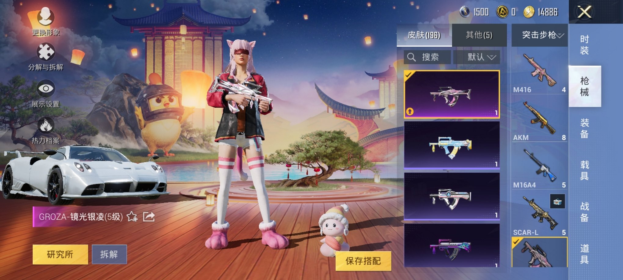HPCMW3294665和平精英账号详情图14 HPCMW3294665和平精英账号详情图14