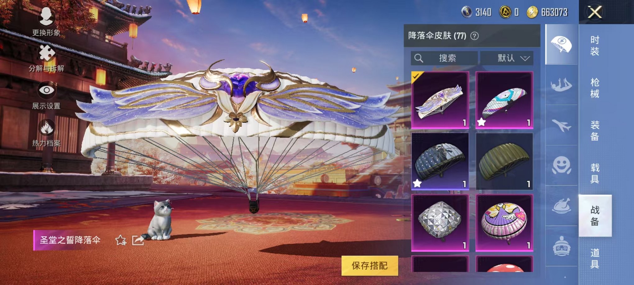 HPCMW3294688和平精英账号详情图3 HPCMW3294688和平精英账号详情图3