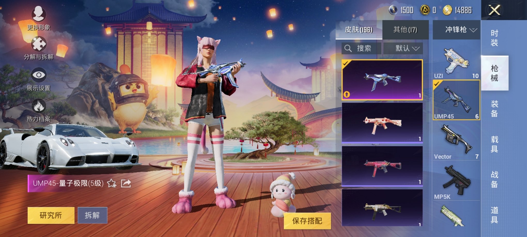 HPCMW3294665和平精英账号详情图15 HPCMW3294665和平精英账号详情图15