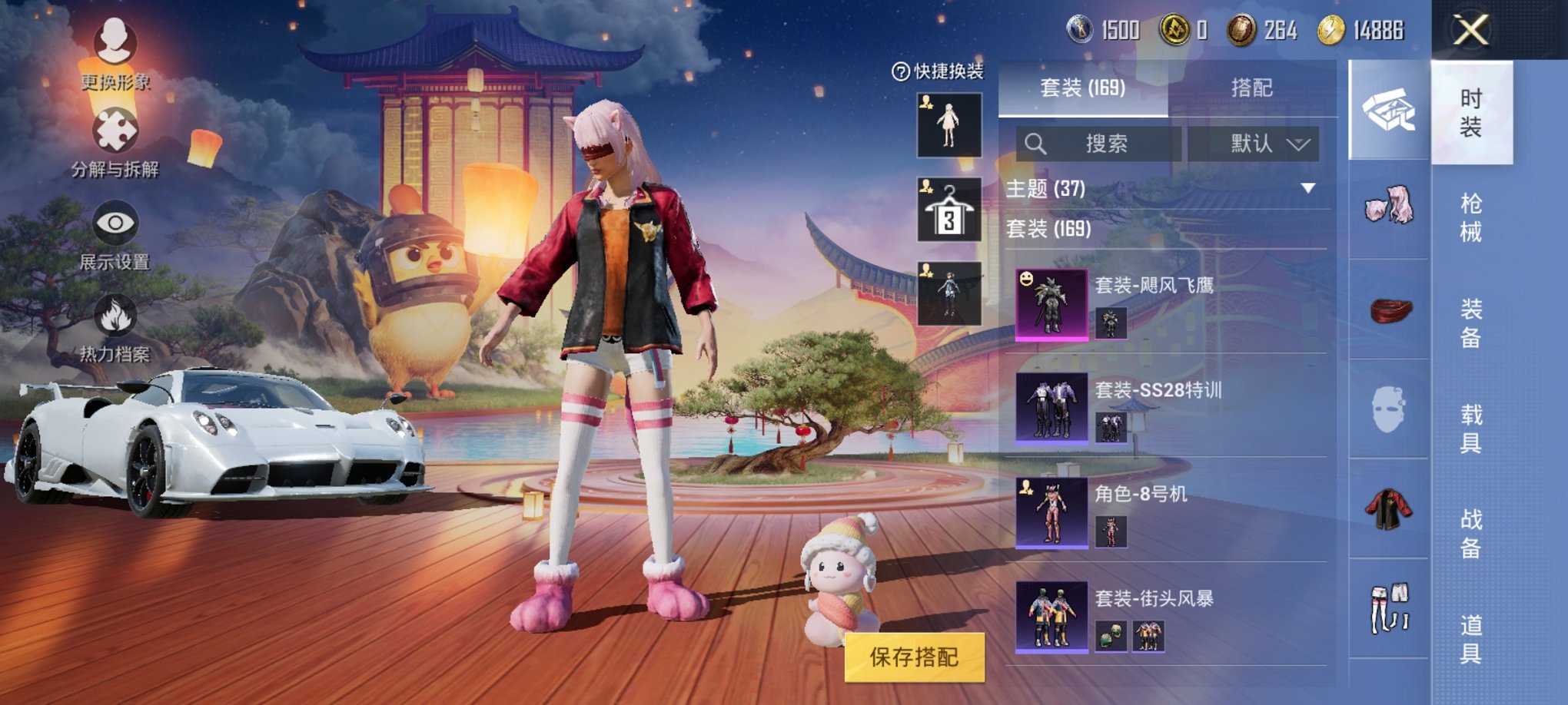 HPCMW3294665和平精英账号详情图16 HPCMW3294665和平精英账号详情图16