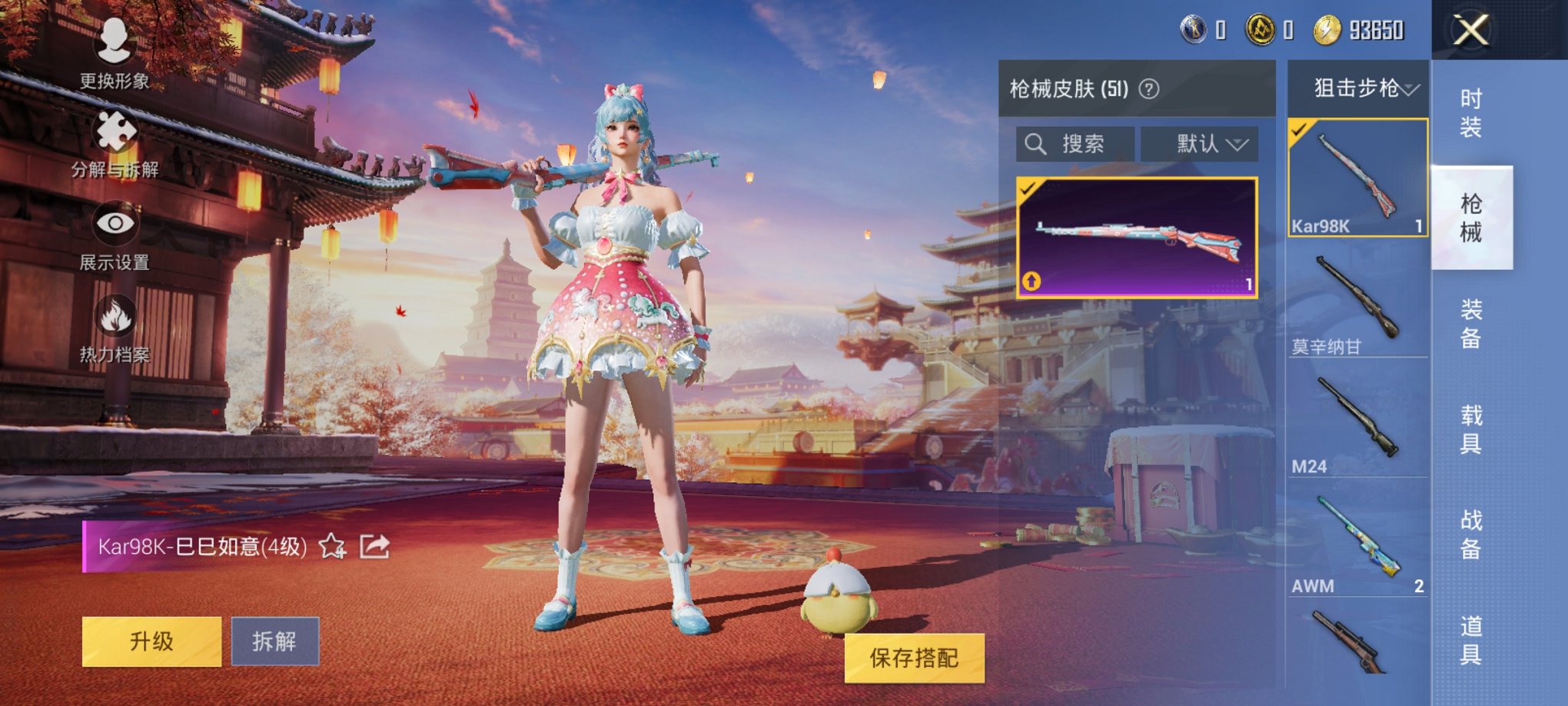 HPCMW3310327和平精英账号详情图9 HPCMW3310327和平精英账号详情图9