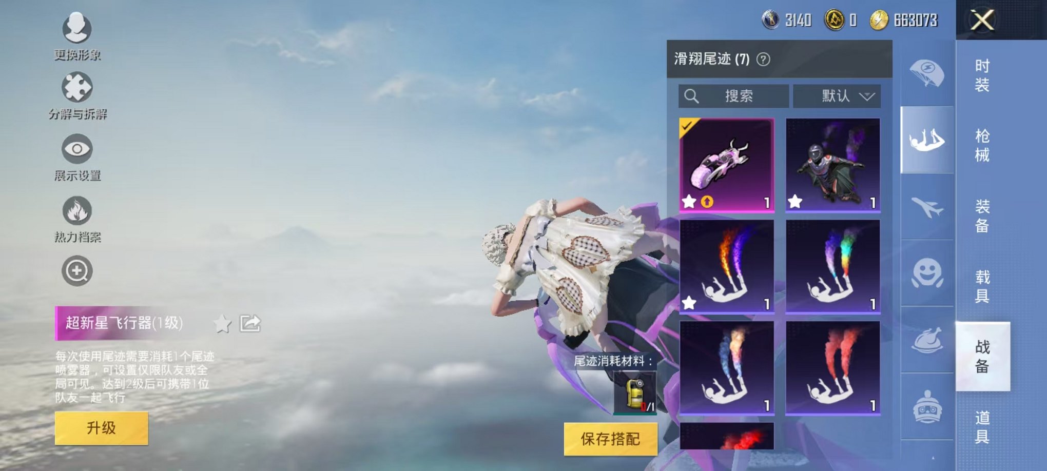HPCMW3294688和平精英账号详情图6 HPCMW3294688和平精英账号详情图6