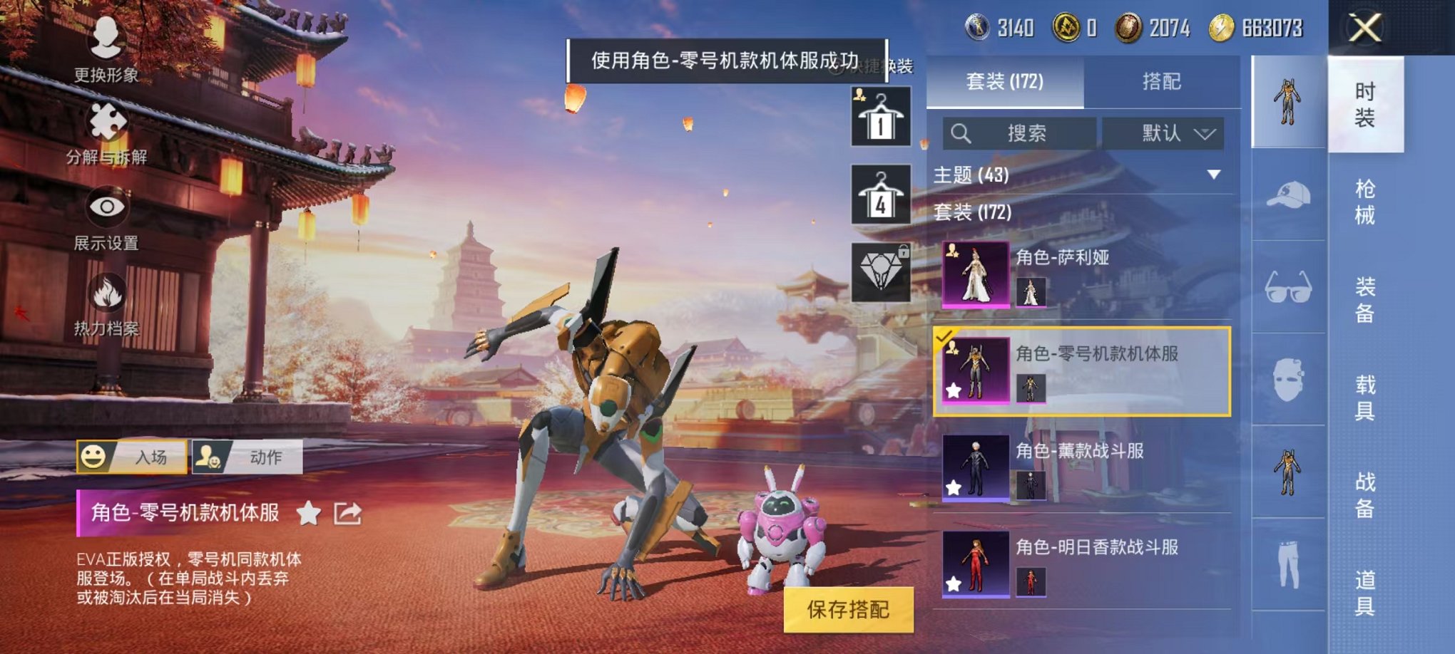 HPCMW3294688和平精英账号详情图7 HPCMW3294688和平精英账号详情图7