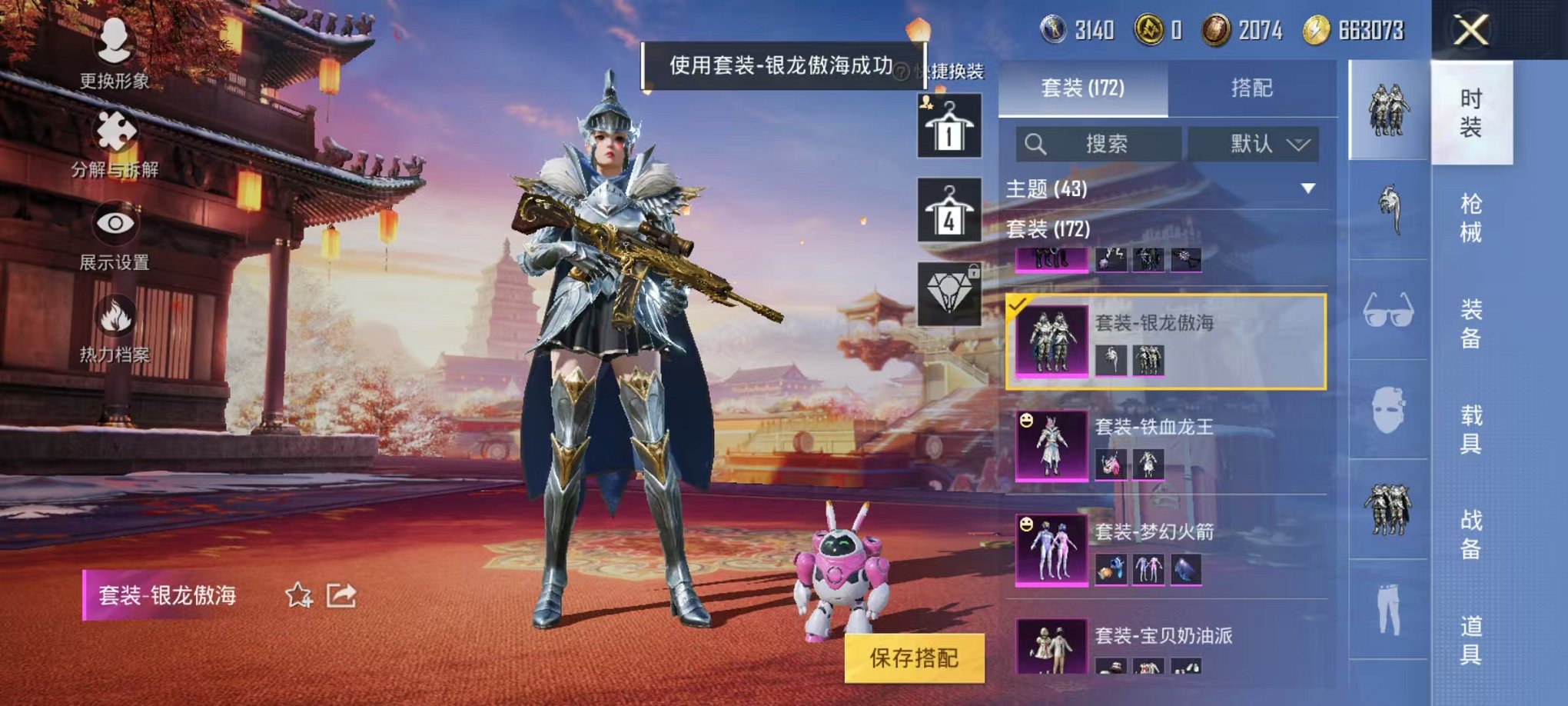 HPCMW3294688和平精英账号详情图8 HPCMW3294688和平精英账号详情图8