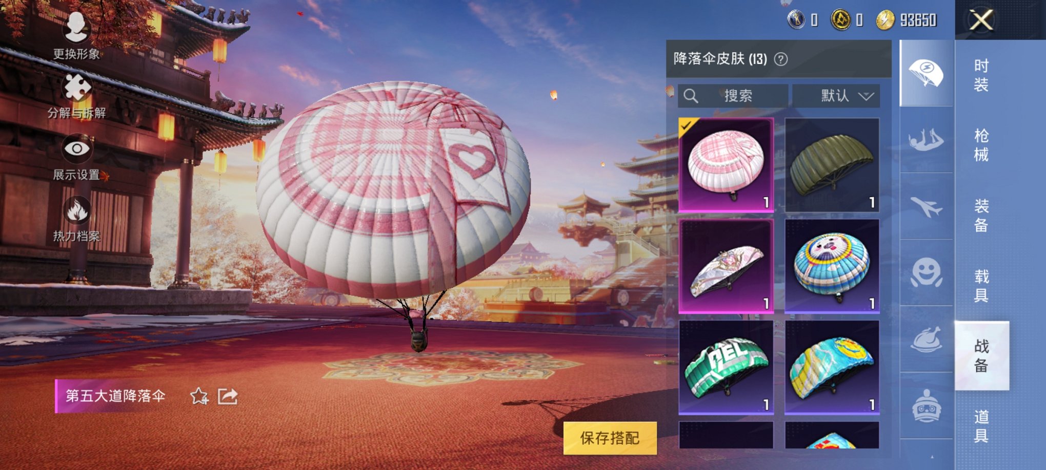 HPCMW3310327和平精英账号详情图11 HPCMW3310327和平精英账号详情图11