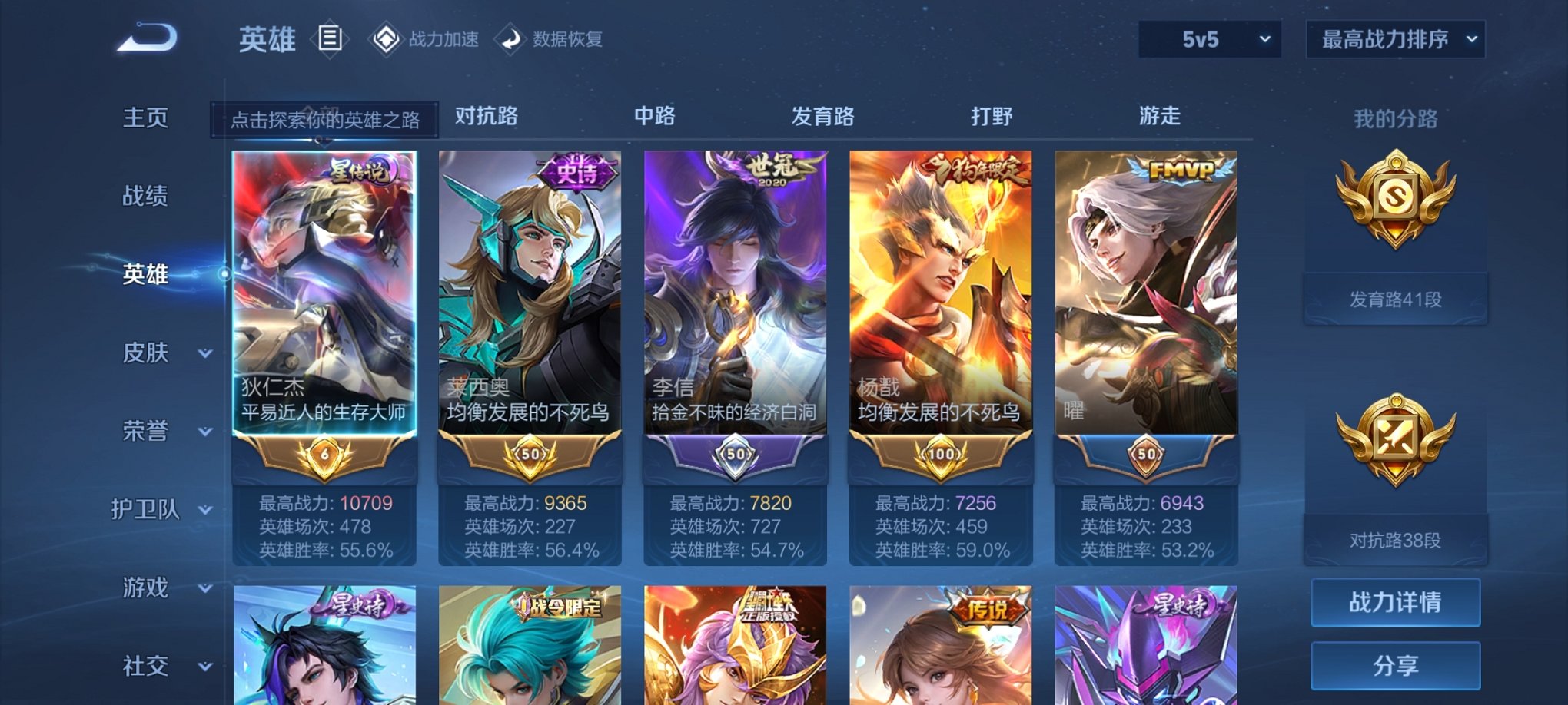 HPCMW3294665和平精英账号详情图21 HPCMW3294665和平精英账号详情图21