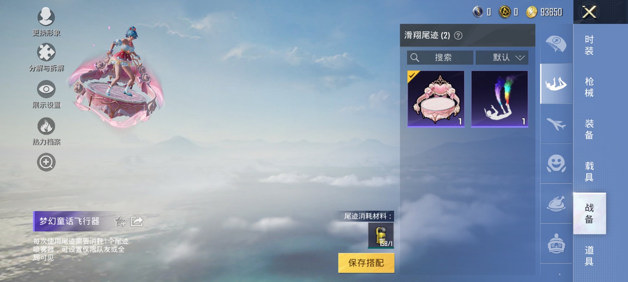 HPCMW3310327和平精英账号详情图13 HPCMW3310327和平精英账号详情图13