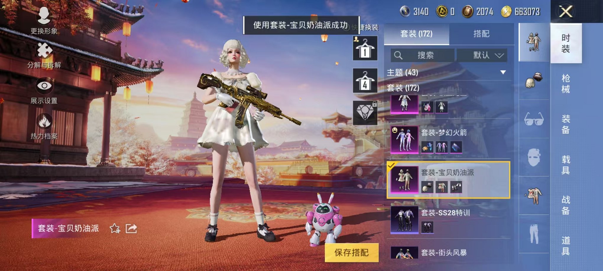 HPCMW3294688和平精英账号详情图13 HPCMW3294688和平精英账号详情图13