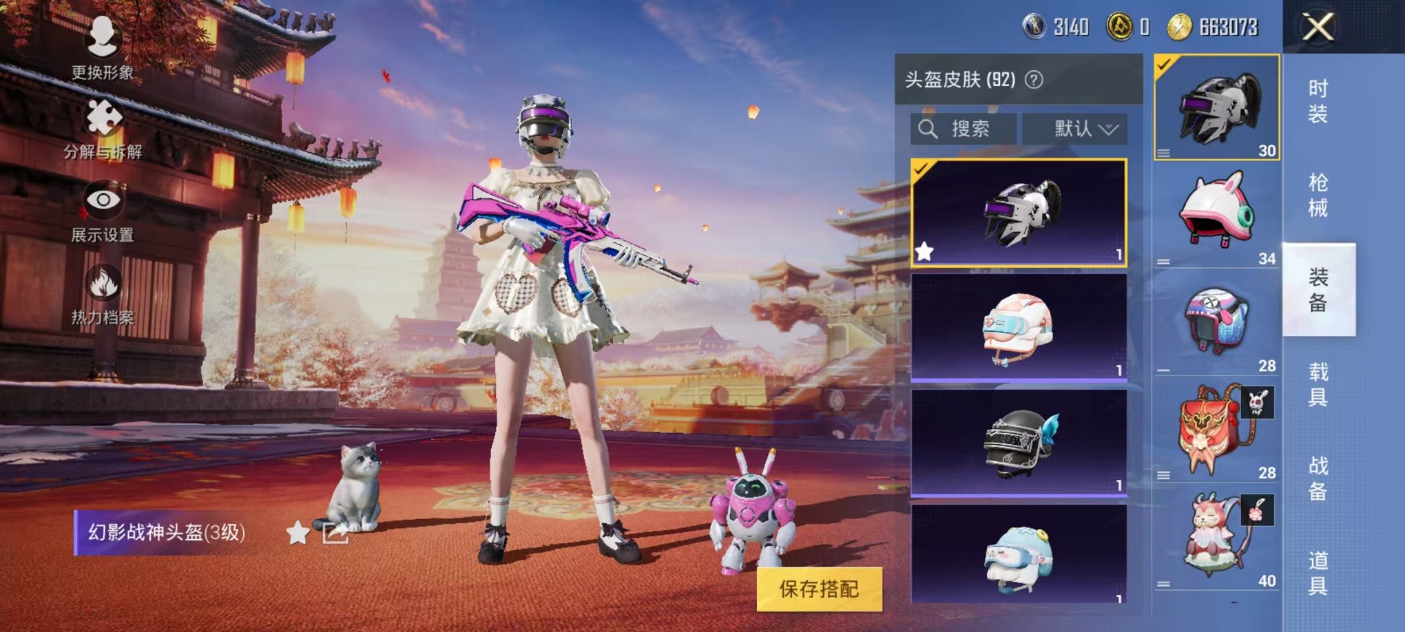 HPCMW3294688和平精英账号详情图15 HPCMW3294688和平精英账号详情图15
