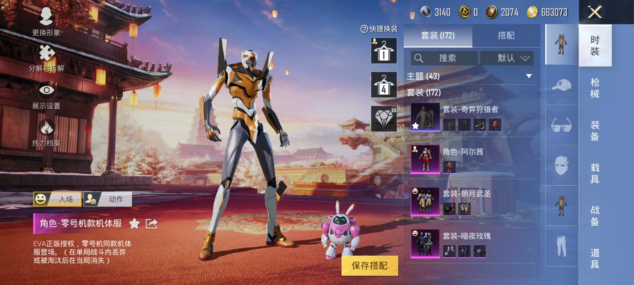 HPCMW3294688和平精英账号详情图16 HPCMW3294688和平精英账号详情图16