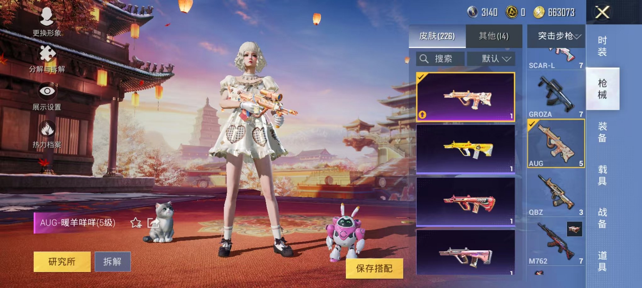 HPCMW3294688和平精英账号详情图17 HPCMW3294688和平精英账号详情图17