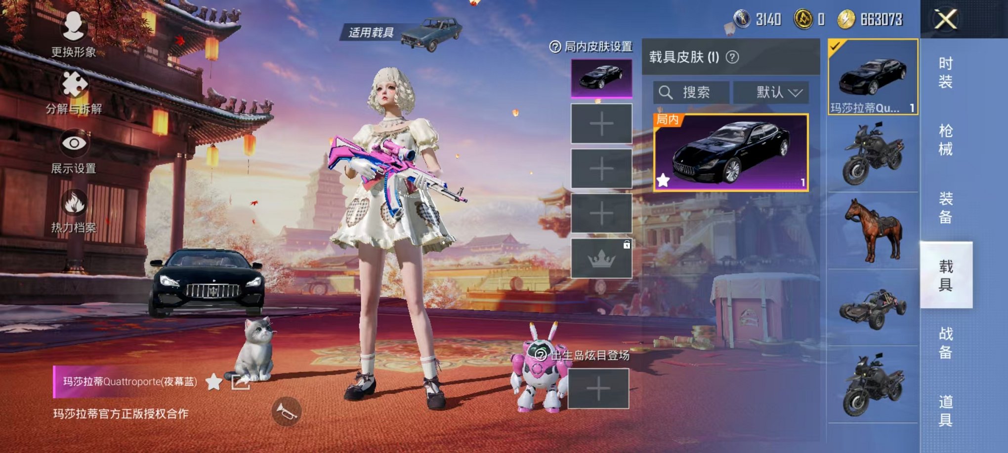 HPCMW3294688和平精英账号详情图18 HPCMW3294688和平精英账号详情图18