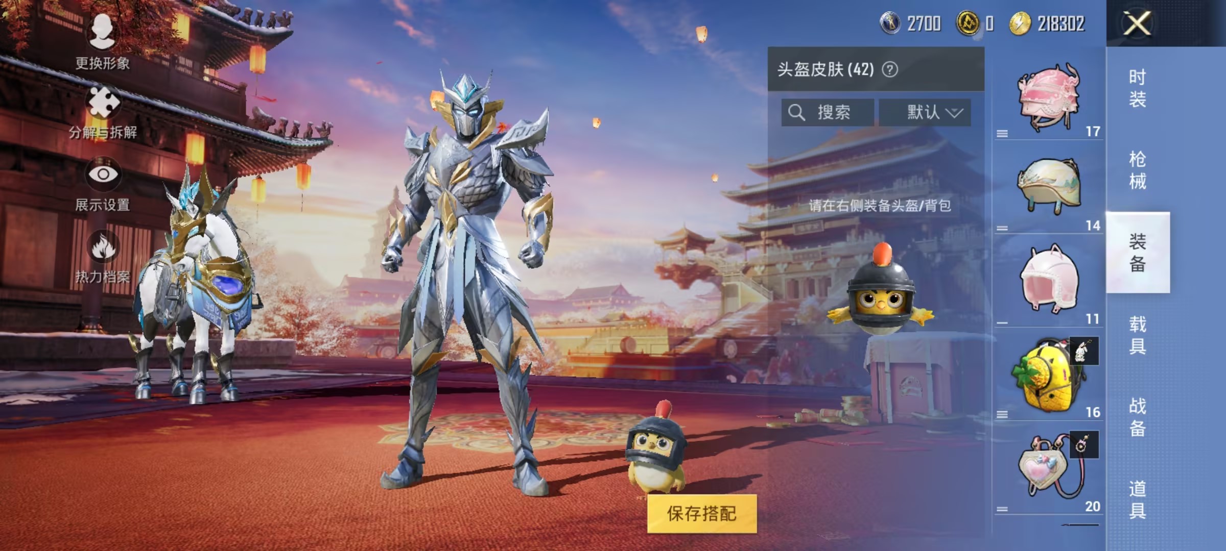 HPCMW3294654和平精英账号详情图3