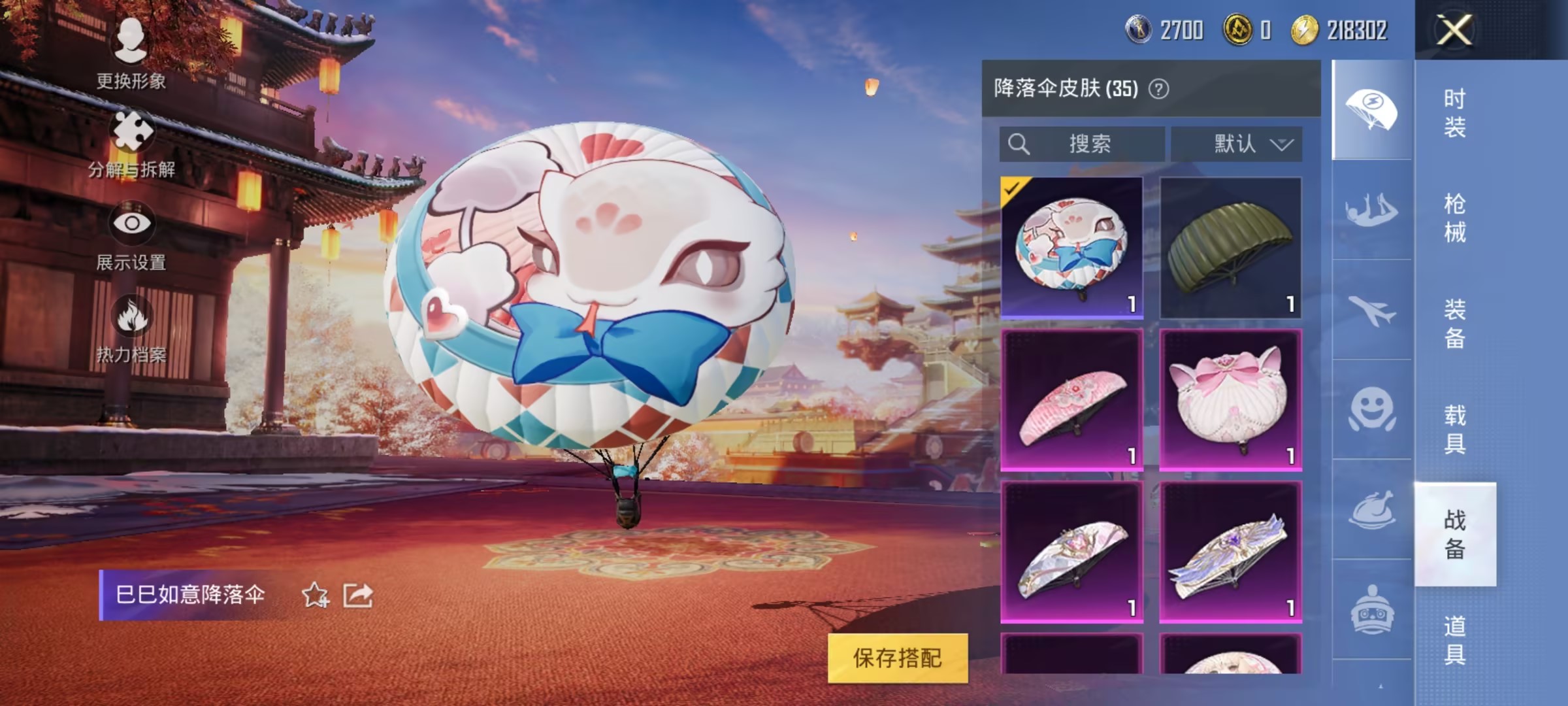 HPCMW3294654和平精英账号详情图4