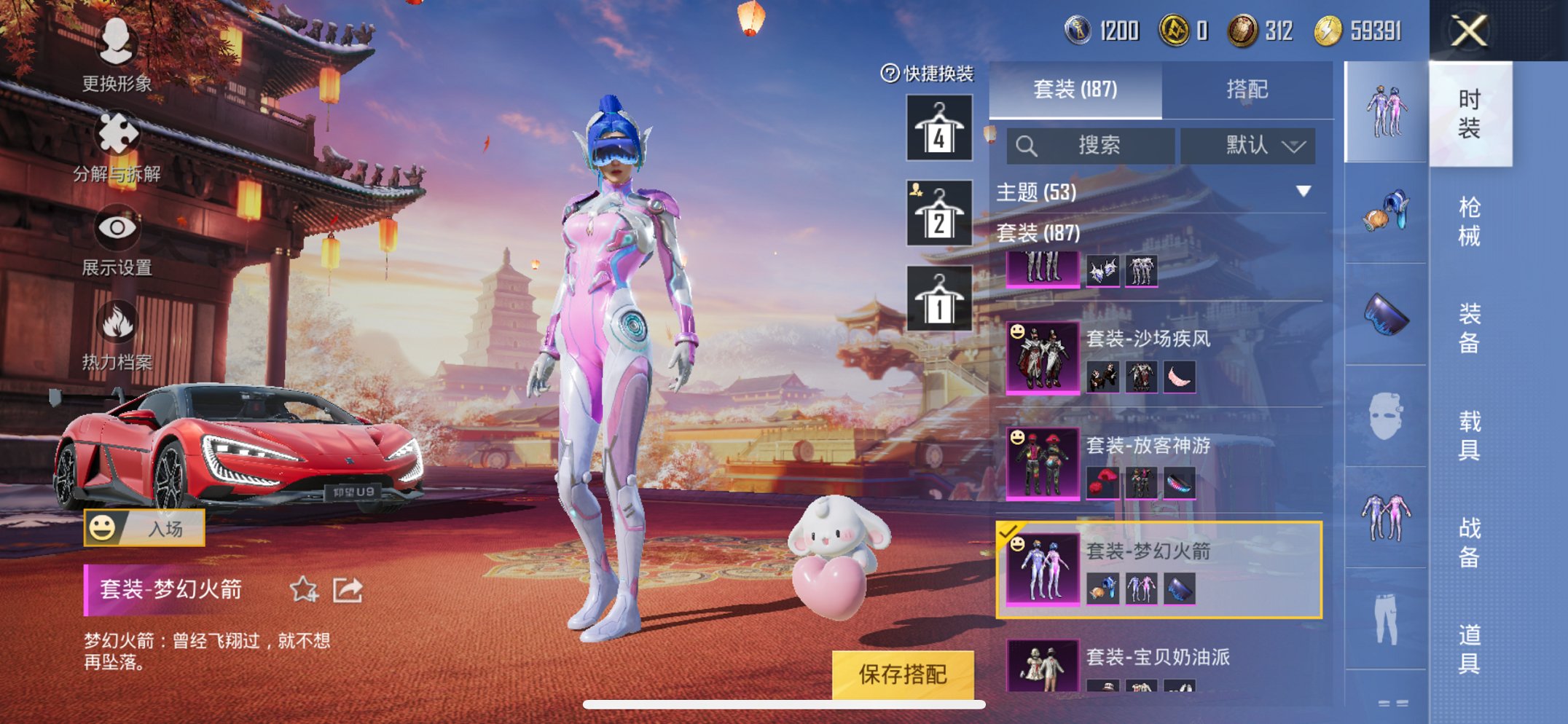 HPCMW3294667和平精英账号详情图5