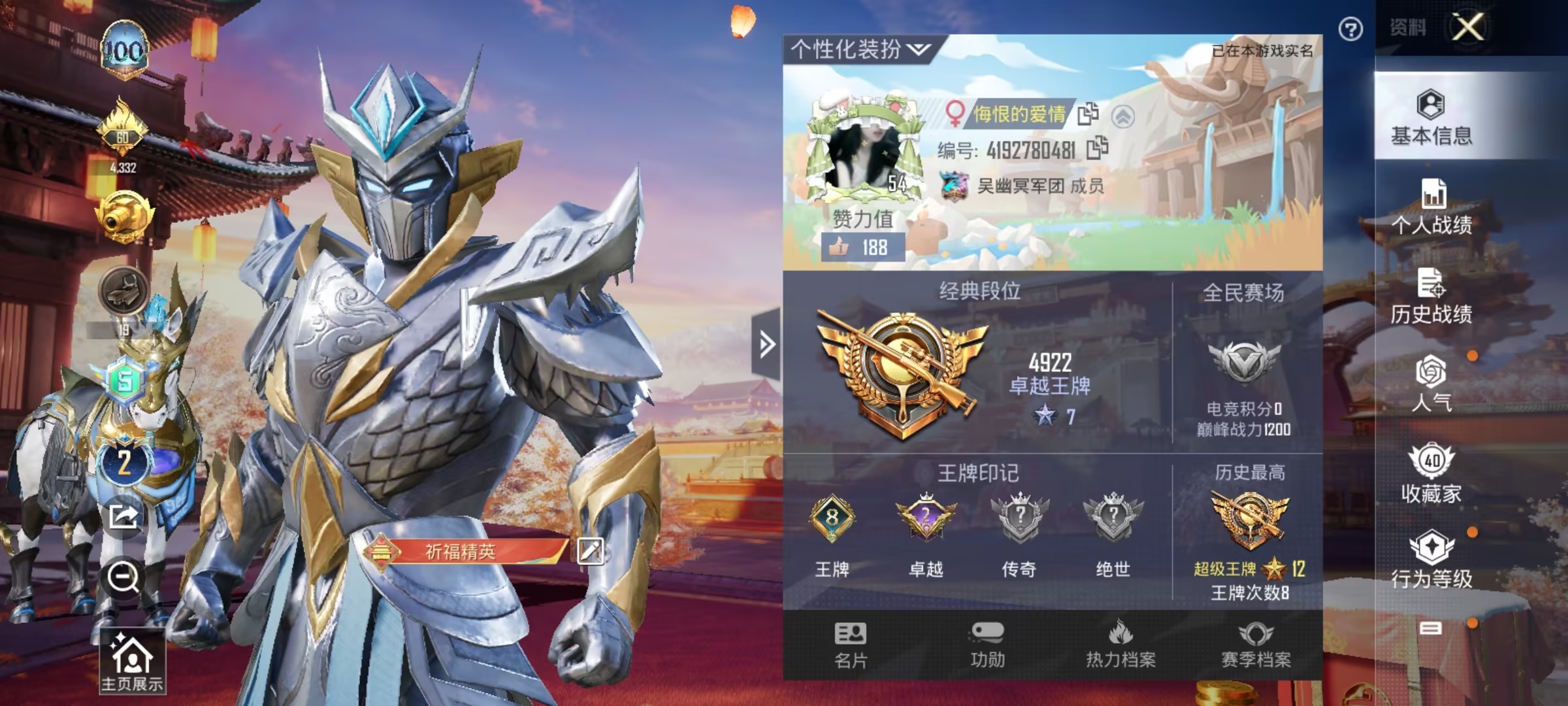 HPCMW3294654和平精英账号详情图5