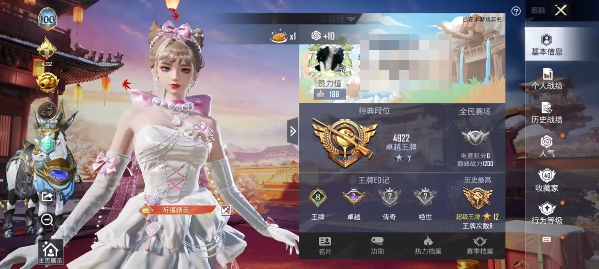 HPCMW3294654和平精英账号详情图7