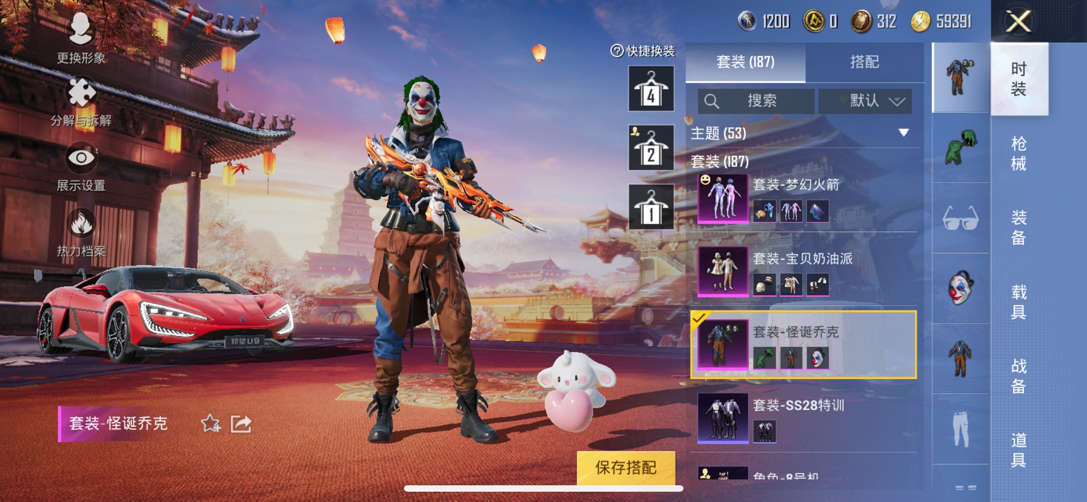 HPCMW3294667和平精英账号详情图8