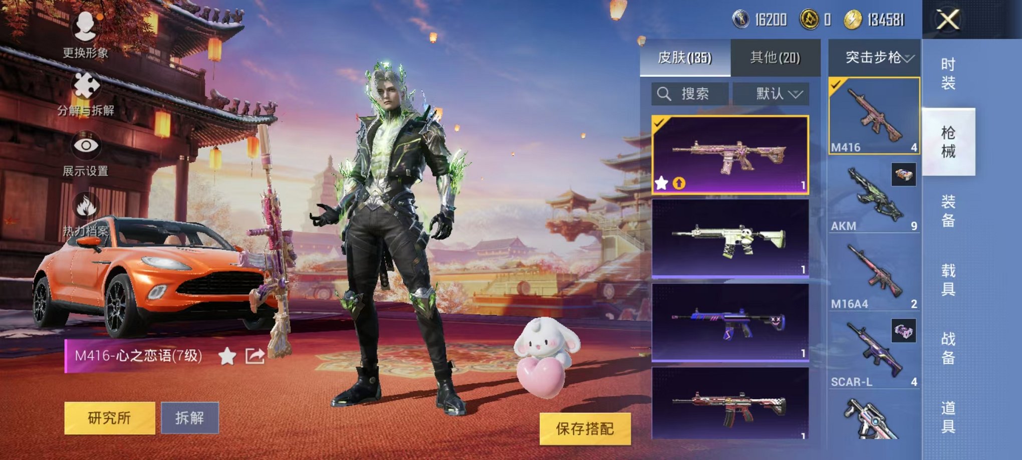 HPCMW3294611和平精英账号详情图6