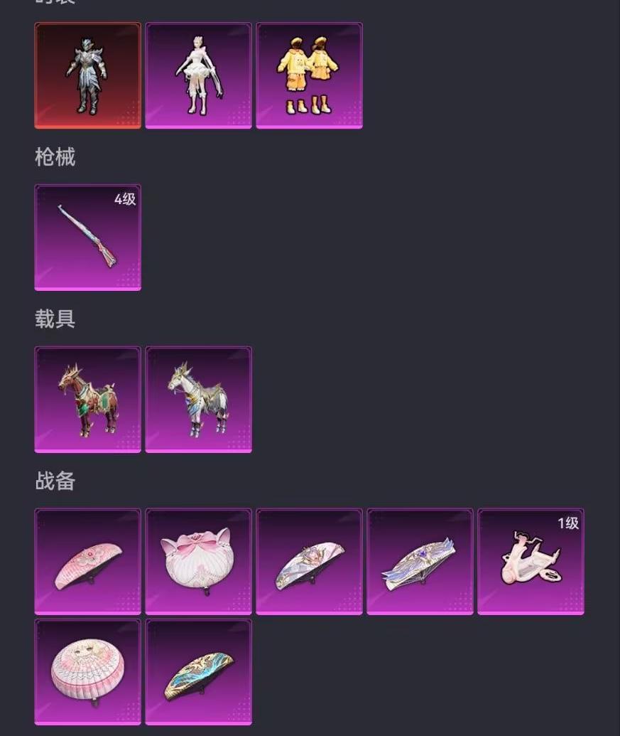 HPCMW3294654和平精英账号详情图9