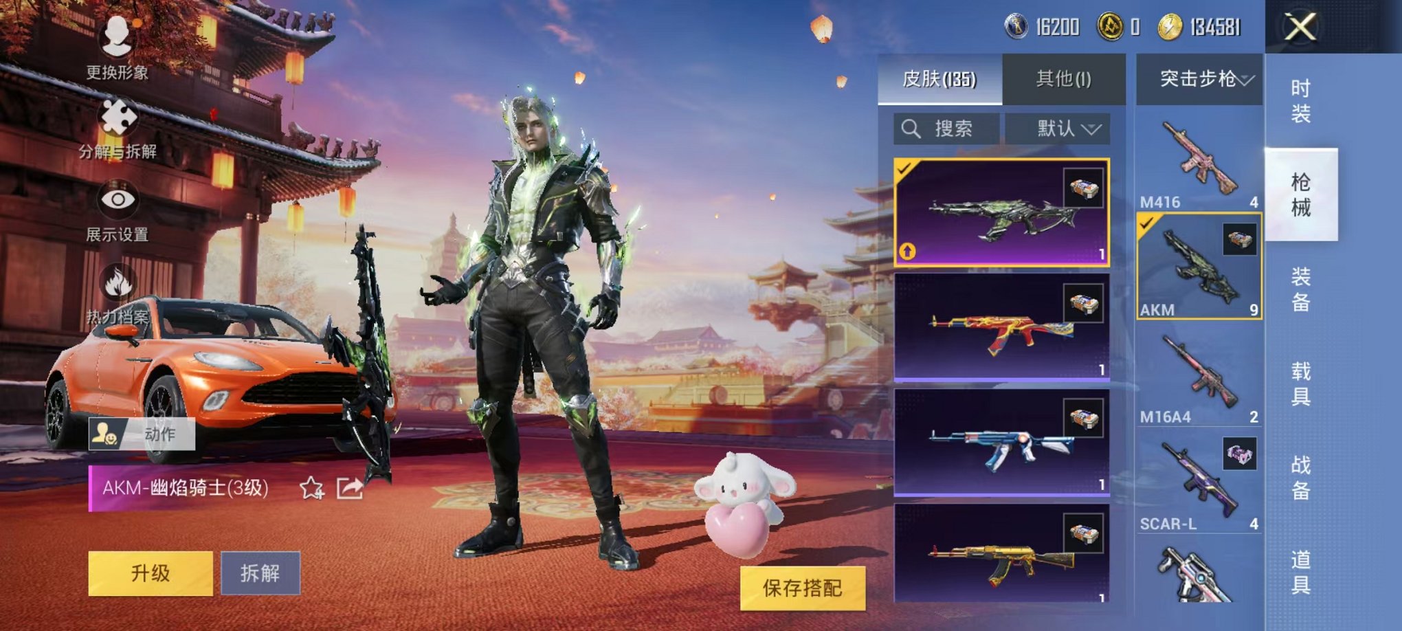 HPCMW3294611和平精英账号详情图8