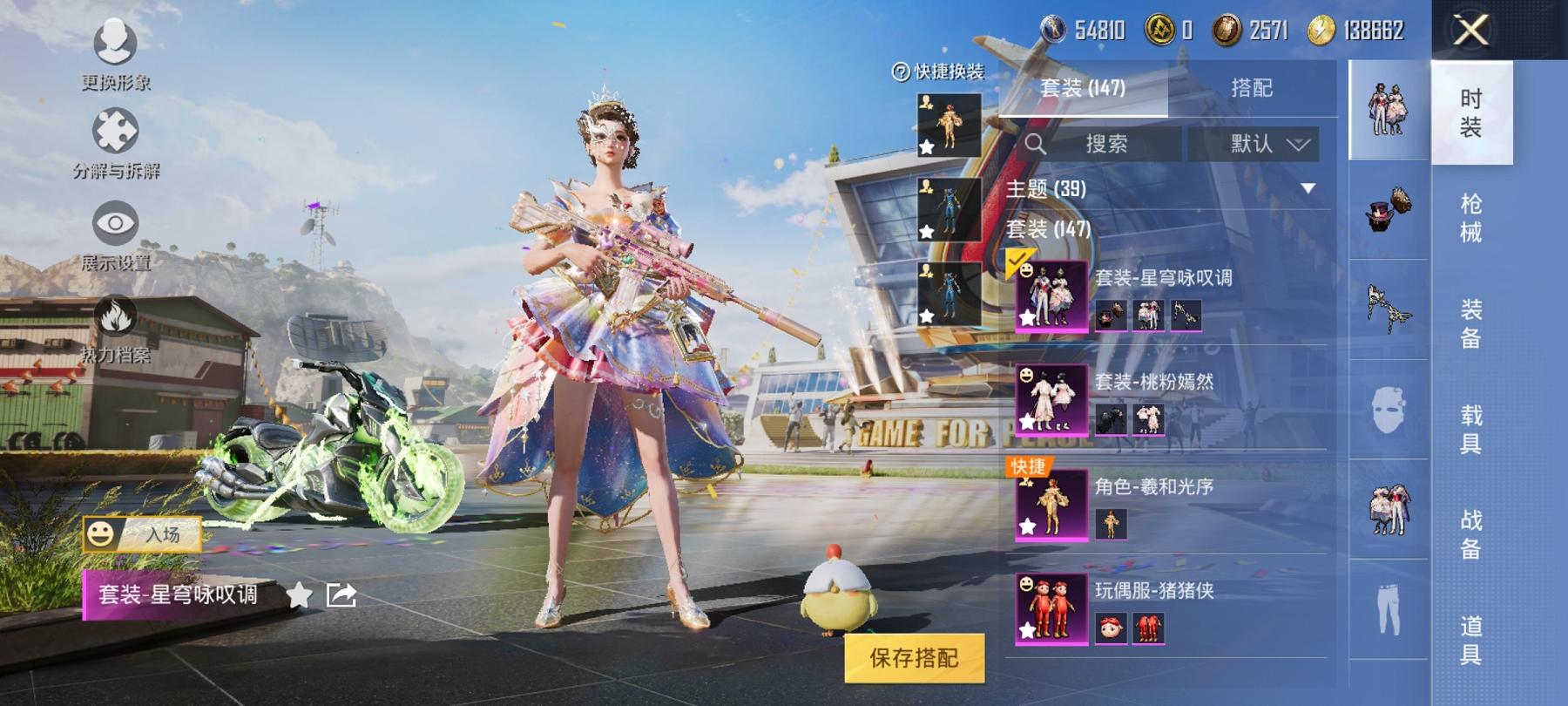 HPCMW3294583和平精英账号详情图4 HPCMW3294583和平精英账号详情图4