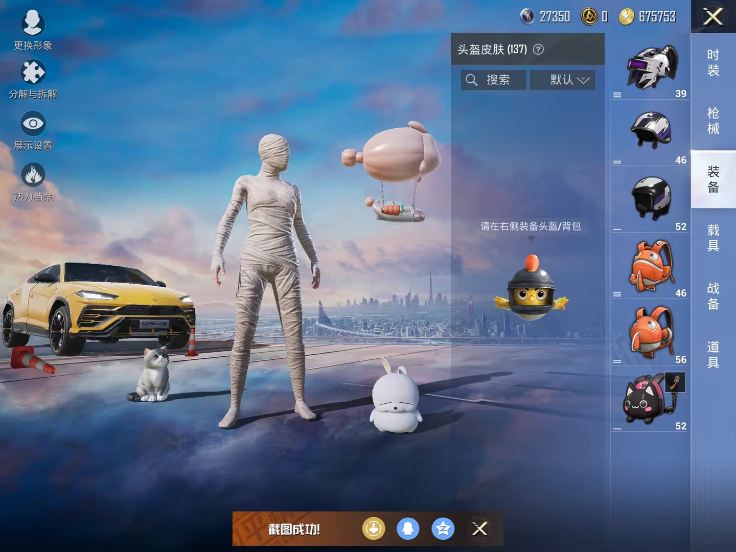HPCMW3294661和平精英账号详情图7 HPCMW3294661和平精英账号详情图7