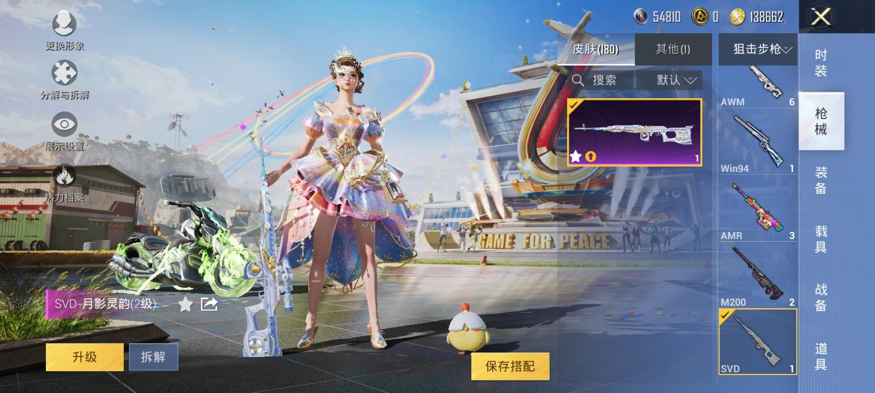 HPCMW3294583和平精英账号详情图5 HPCMW3294583和平精英账号详情图5