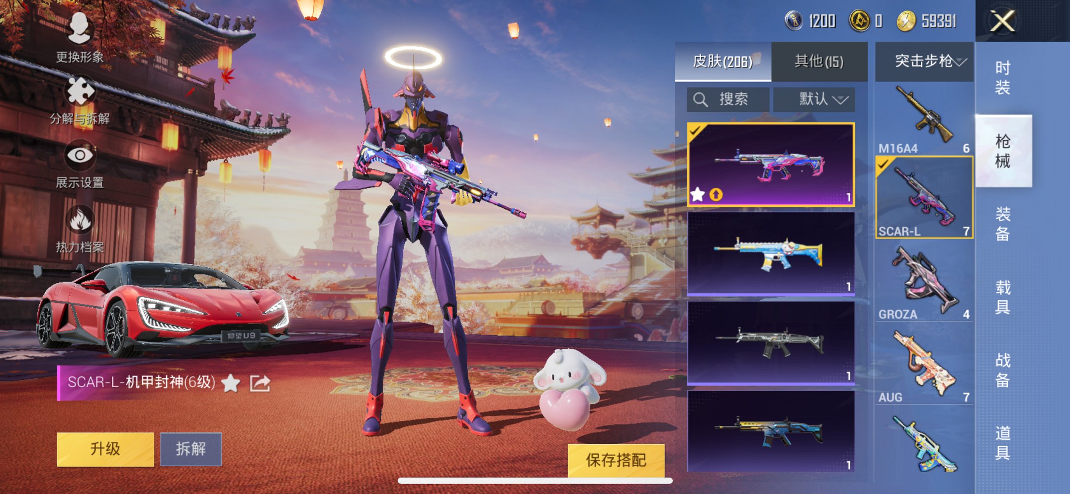 HPCMW3294667和平精英账号详情图13