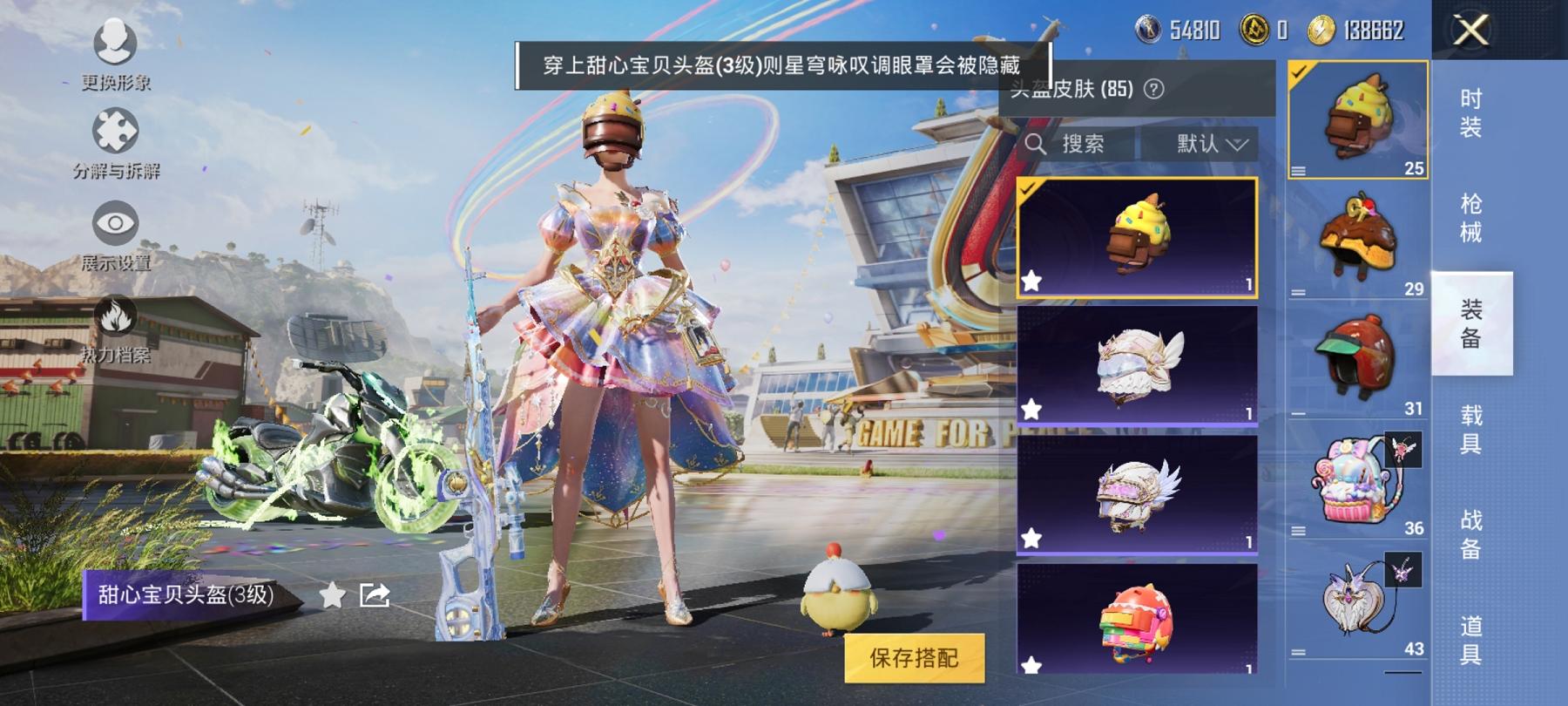 HPCMW3294583和平精英账号详情图6 HPCMW3294583和平精英账号详情图6