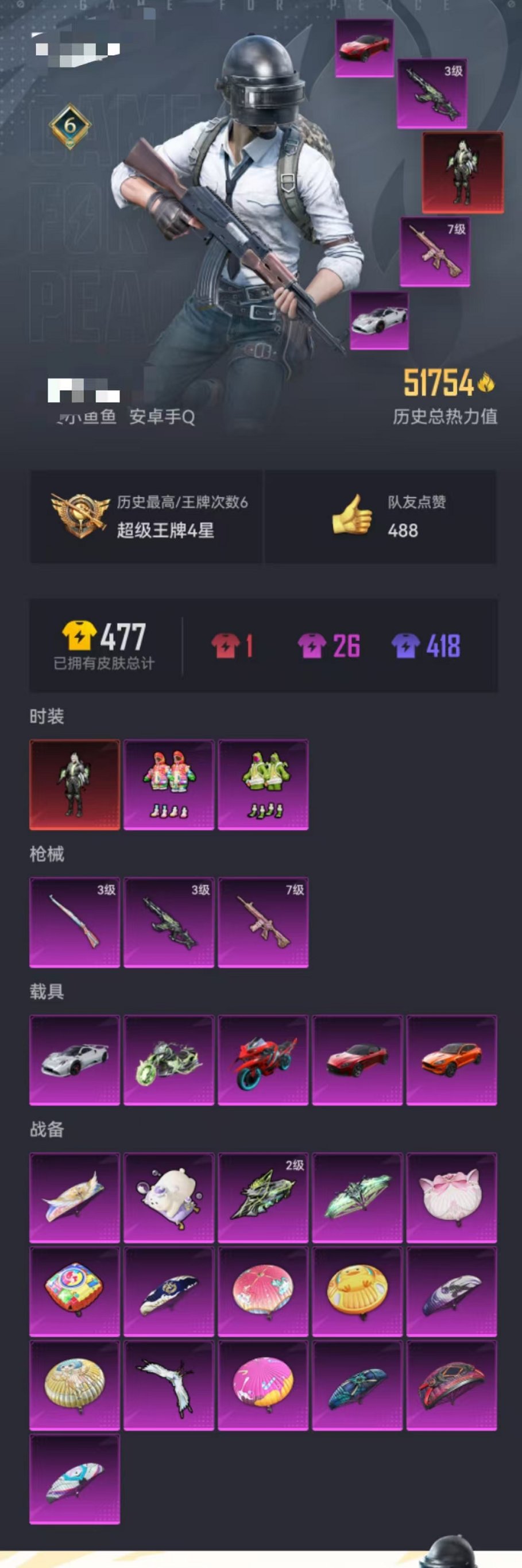 HPCMW3294611和平精英账号详情图12