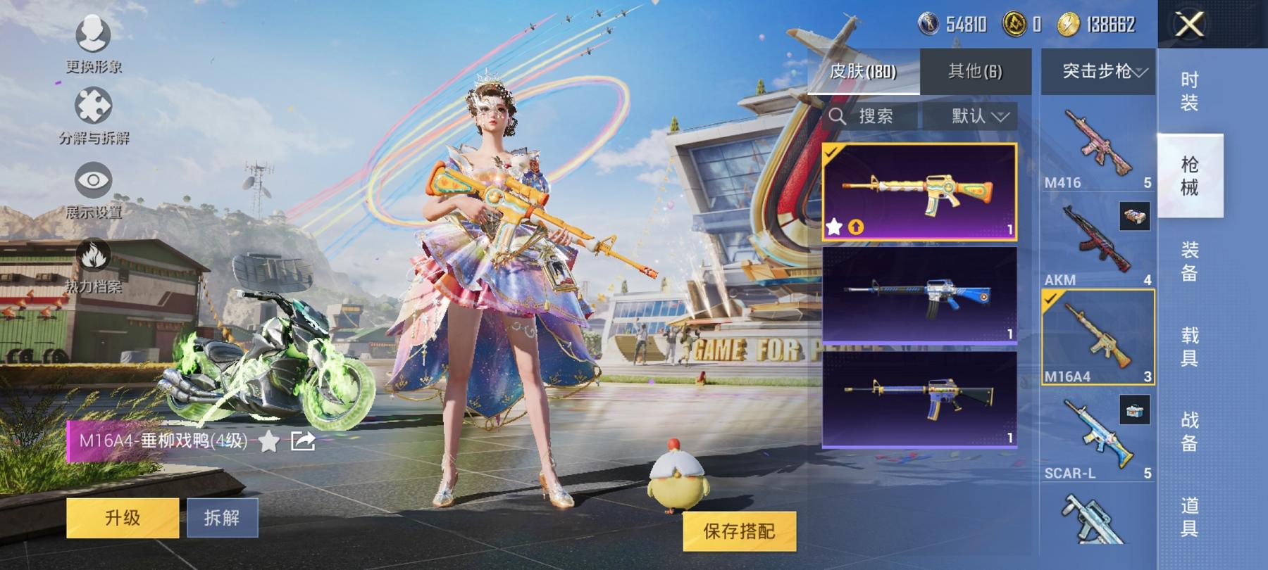 HPCMW3294583和平精英账号详情图8 HPCMW3294583和平精英账号详情图8