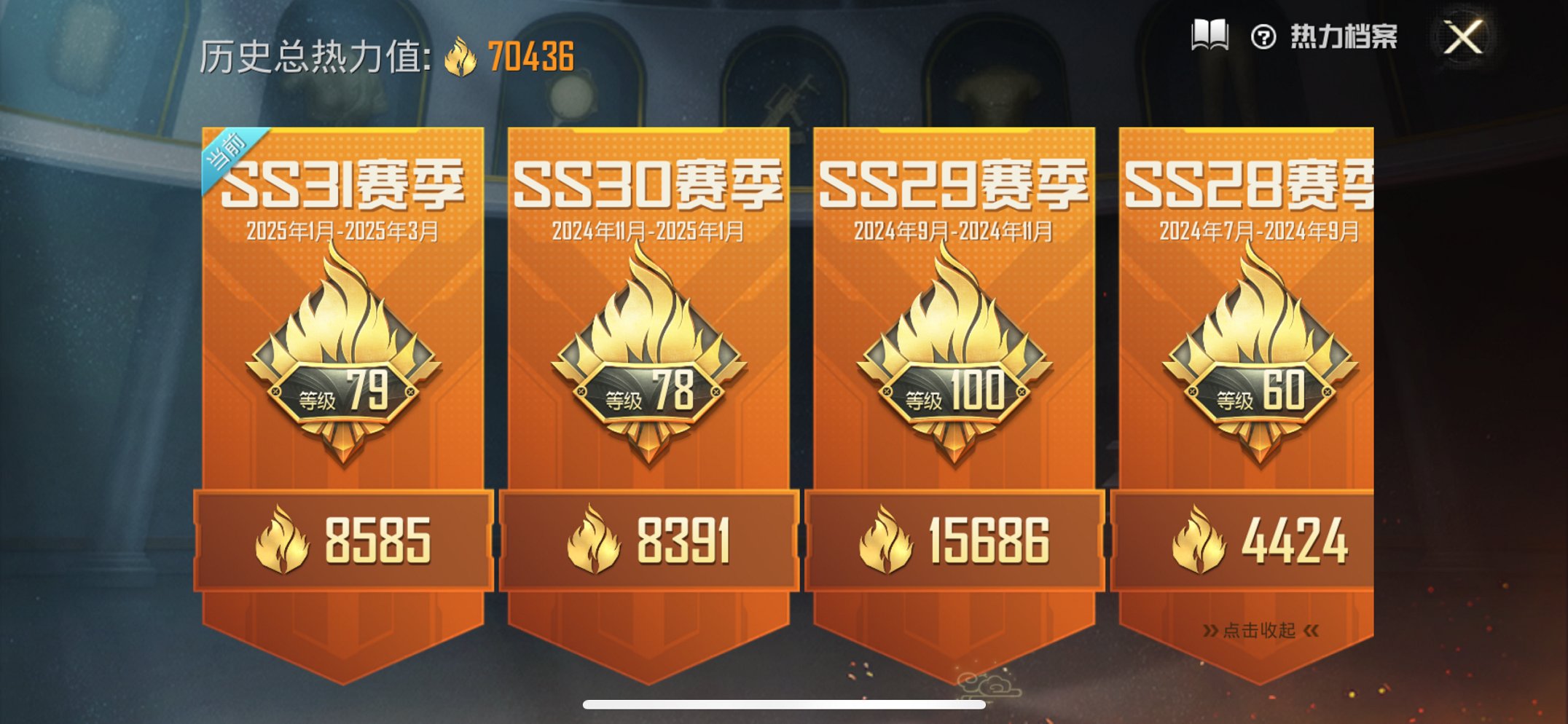 HPCMW3294667和平精英账号详情图16