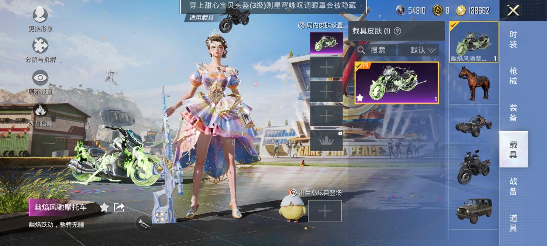 HPCMW3294583和平精英账号详情图10 HPCMW3294583和平精英账号详情图10