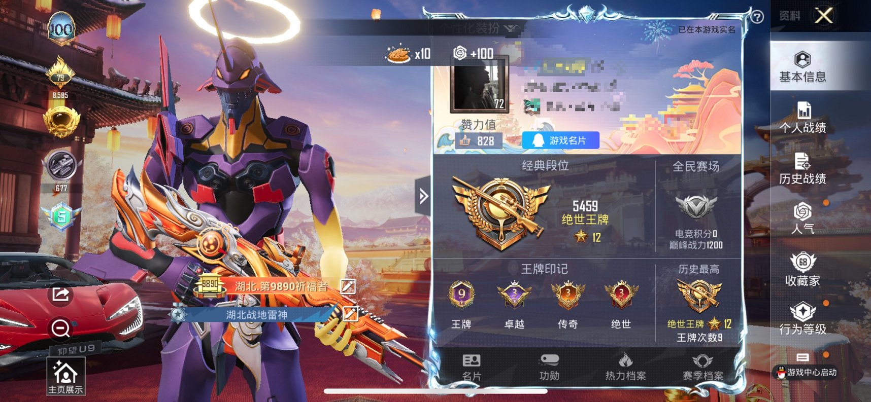 HPCMW3294667和平精英账号详情图17