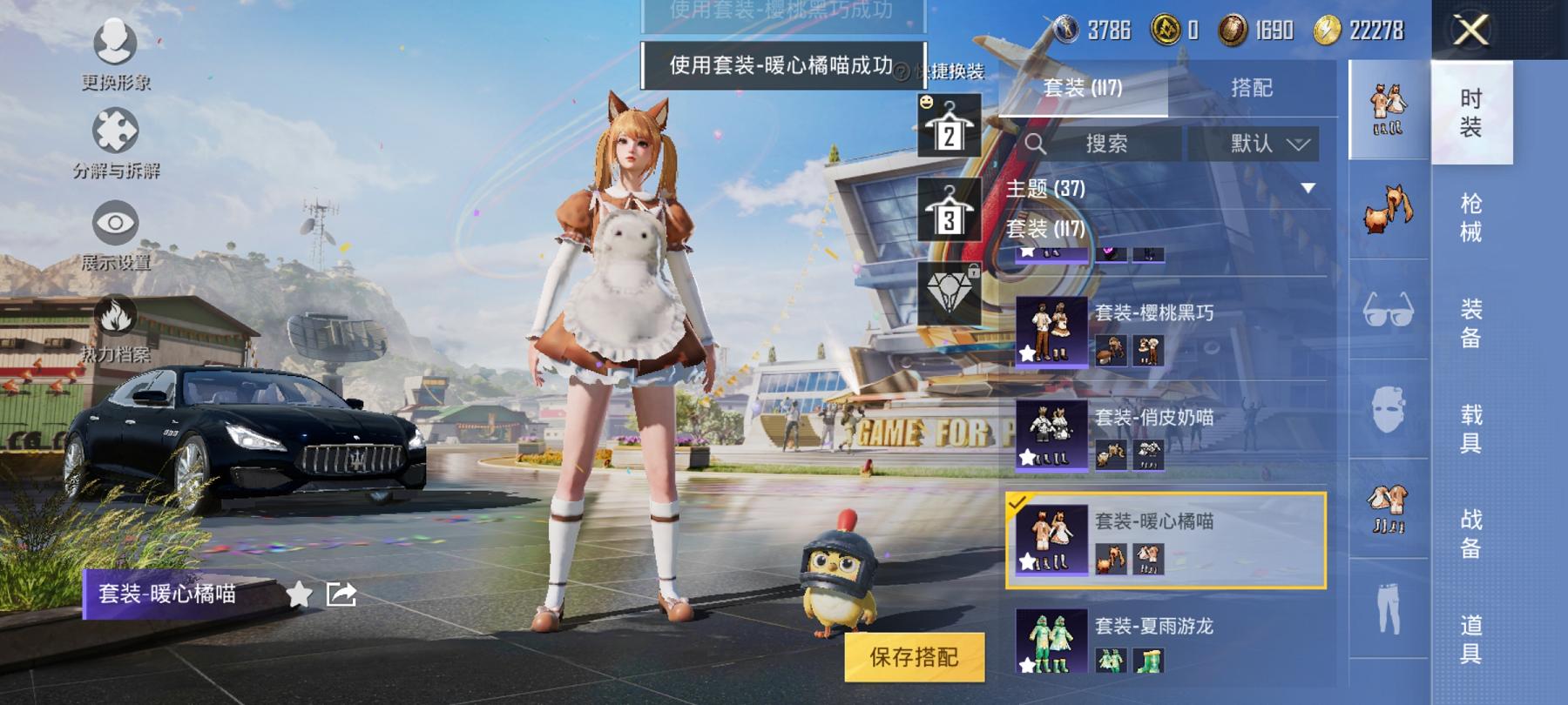 HPCMW3294615和平精英账号详情图5 HPCMW3294615和平精英账号详情图5