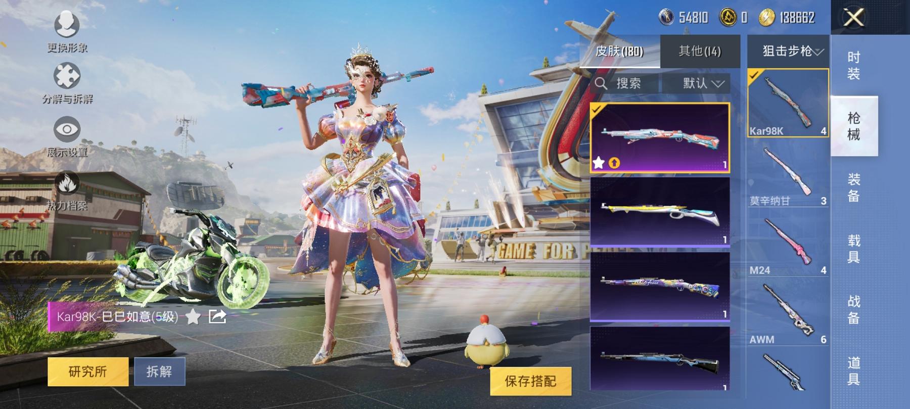 HPCMW3294583和平精英账号详情图11 HPCMW3294583和平精英账号详情图11