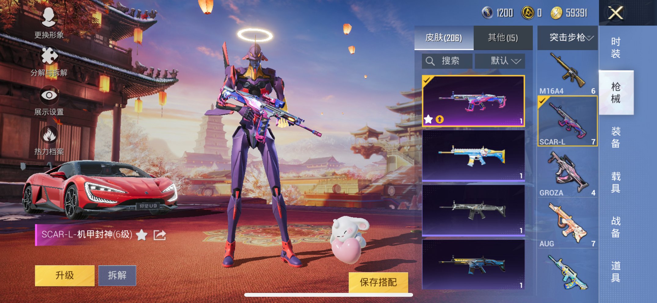 HPCMW3294667和平精英账号详情图18