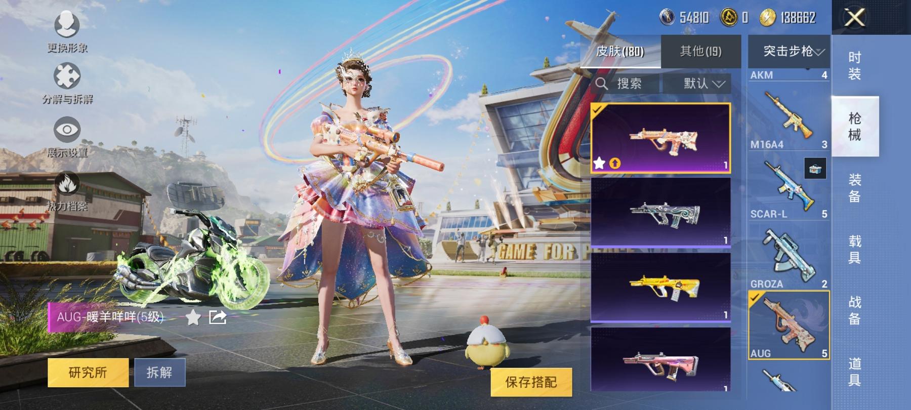 HPCMW3294583和平精英账号详情图12 HPCMW3294583和平精英账号详情图12