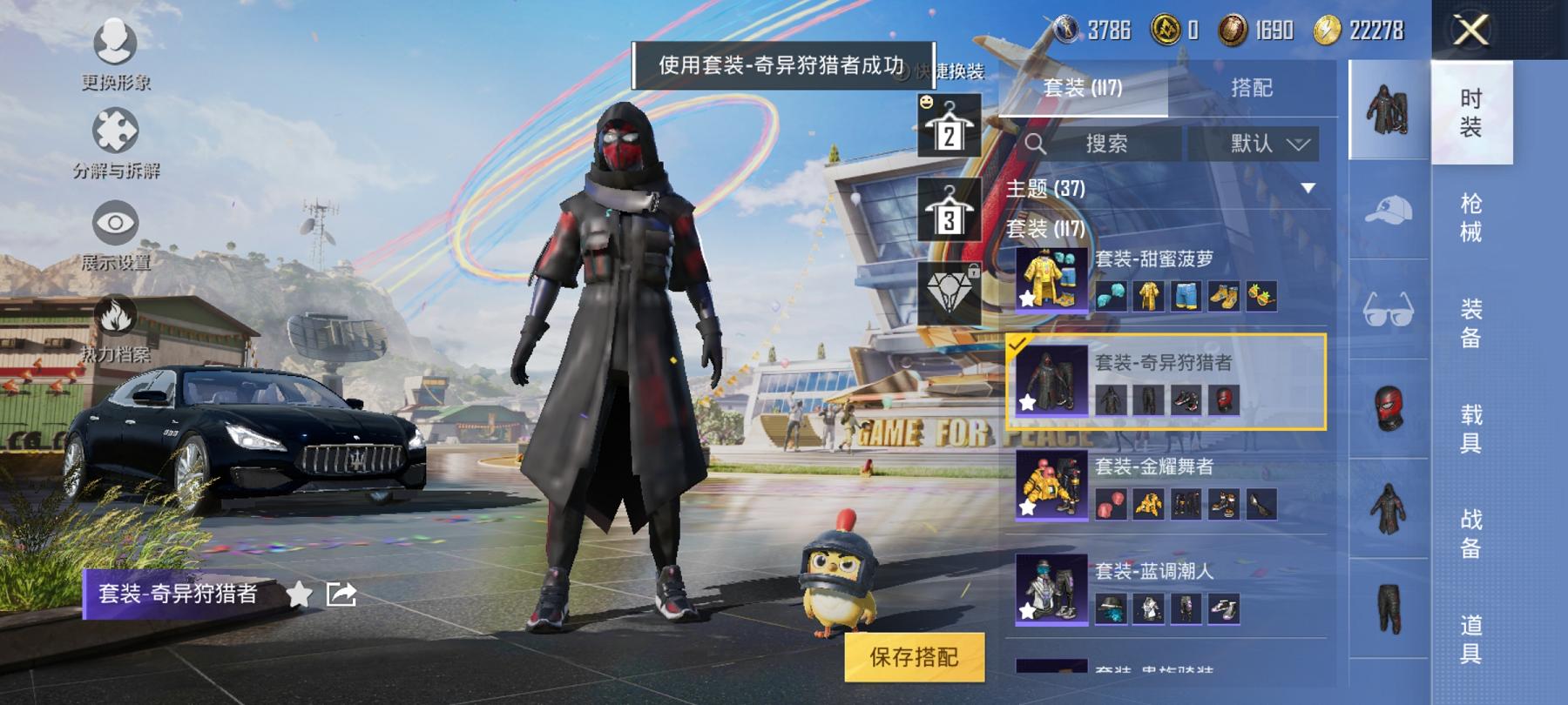 HPCMW3294615和平精英账号详情图7 HPCMW3294615和平精英账号详情图7