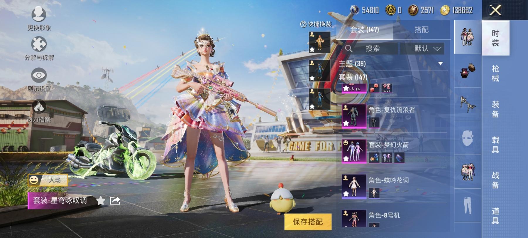 HPCMW3294583和平精英账号详情图13 HPCMW3294583和平精英账号详情图13