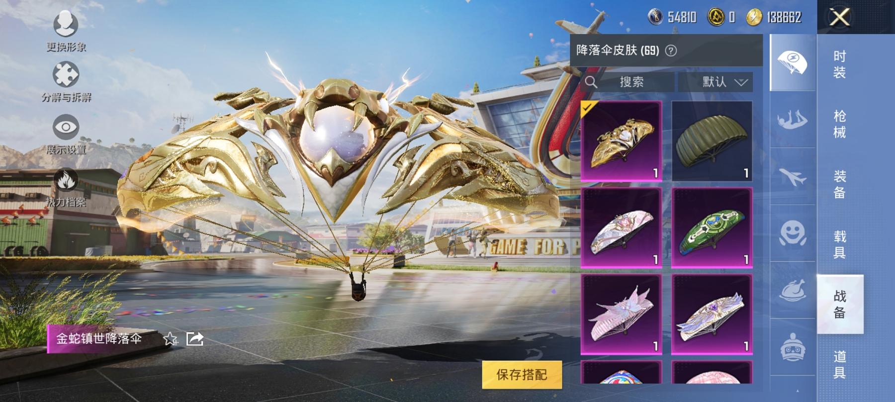 HPCMW3294583和平精英账号详情图14 HPCMW3294583和平精英账号详情图14