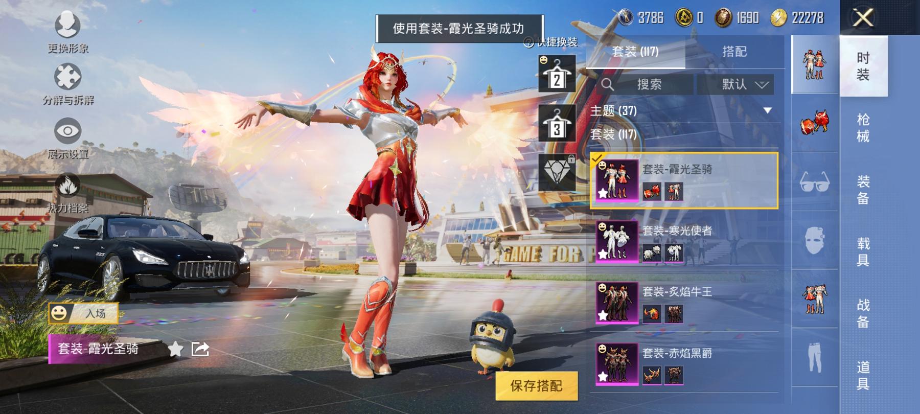 HPCMW3294615和平精英账号详情图9 HPCMW3294615和平精英账号详情图9