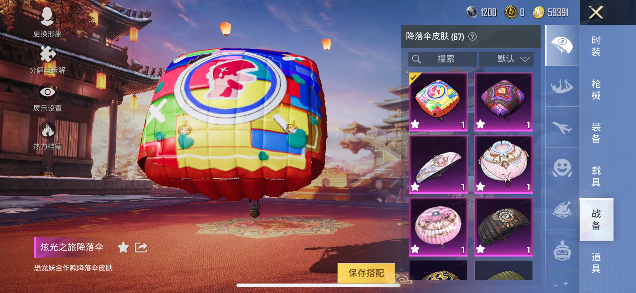 HPCMW3294667和平精英账号详情图21