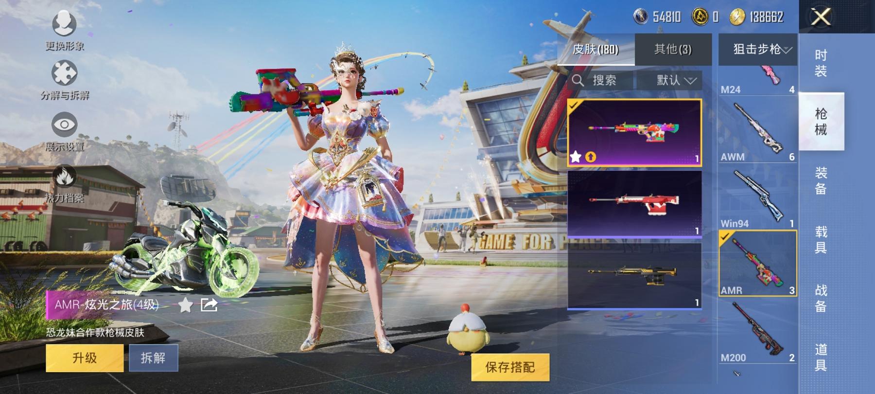 HPCMW3294583和平精英账号详情图15 HPCMW3294583和平精英账号详情图15