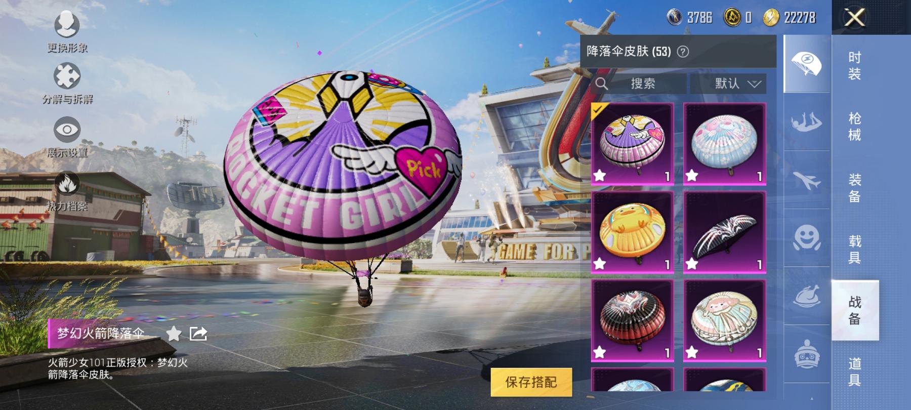 HPCMW3294615和平精英账号详情图10 HPCMW3294615和平精英账号详情图10