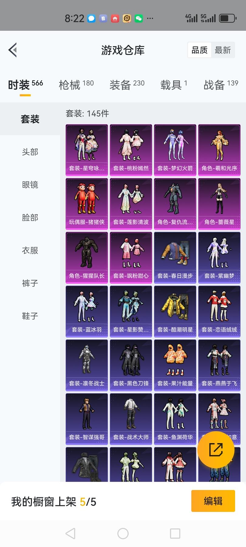 HPCMW3294583和平精英账号详情图17 HPCMW3294583和平精英账号详情图17